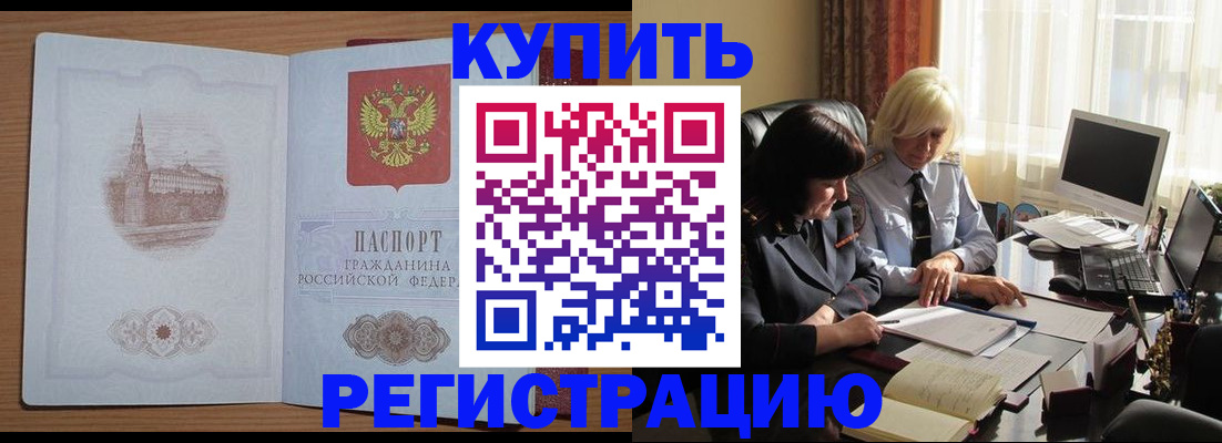 миграционный учет в Краснодарском крае