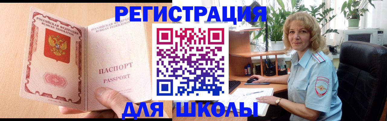 временная регистрация недорого в Краснодарском крае