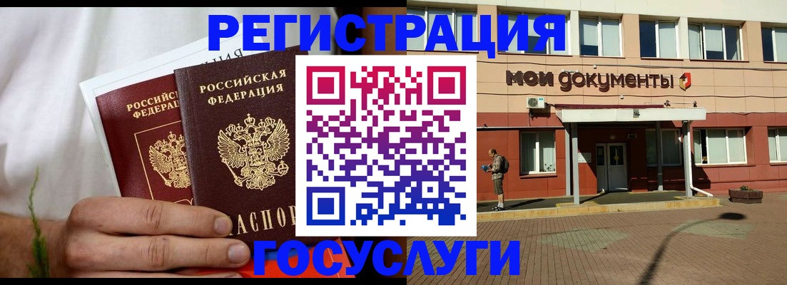 регистрация в Краснодарском крае